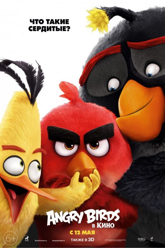 Мультфильм  Angry Birds в кино (2016) скачать торрент