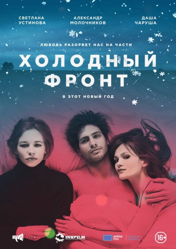 Фильм  Холодный фронт (2015) скачать торрент