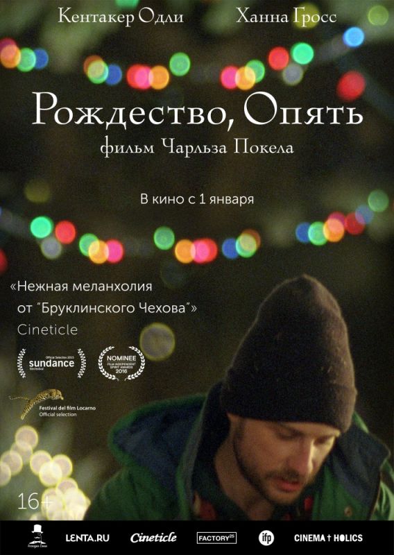 Фильм  Рождество, опять (2014) скачать торрент
