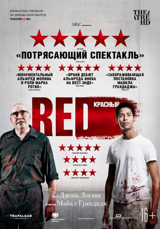 Фильм  Красный (2018) скачать торрент