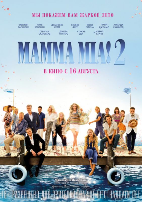 Фильм  Mamma Mia! 2 (2018) скачать торрент