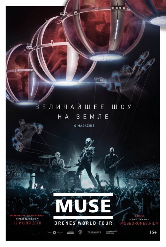 Фильм  Muse: Мировой тур Drones (2018) скачать торрент