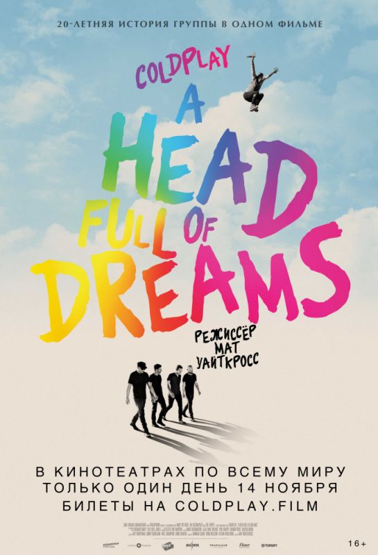 Фильм  Coldplay: A Head Full of Dreams (2018) скачать торрент