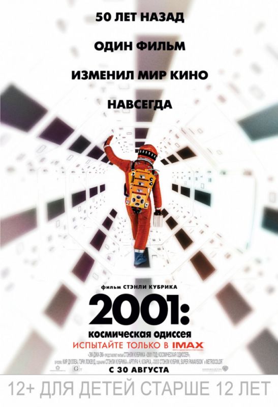 Фильм  2001 год: Космическая одиссея (1968) скачать торрент
