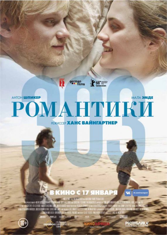 Фильм  Романтики «303» (2018) скачать торрент