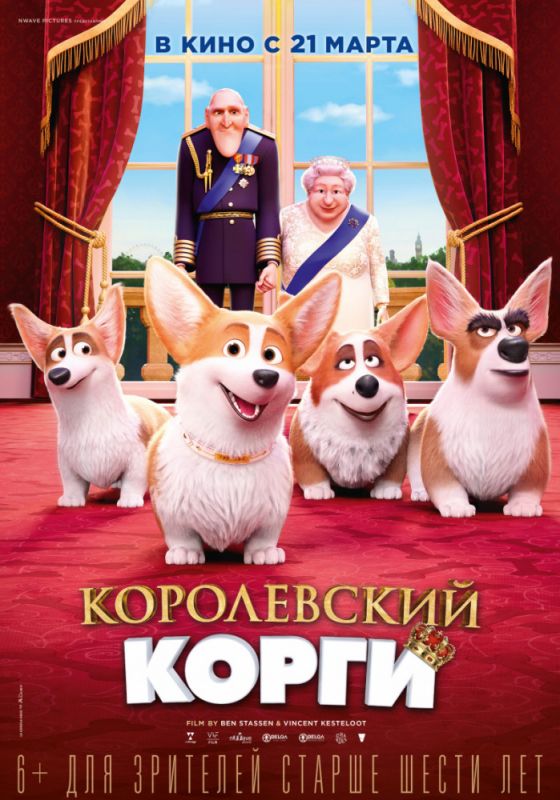 Мультфильм  Королевский корги (2019) скачать торрент