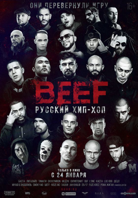 BEEF: Русский хип-хоп (WEB-DL) торрент скачать