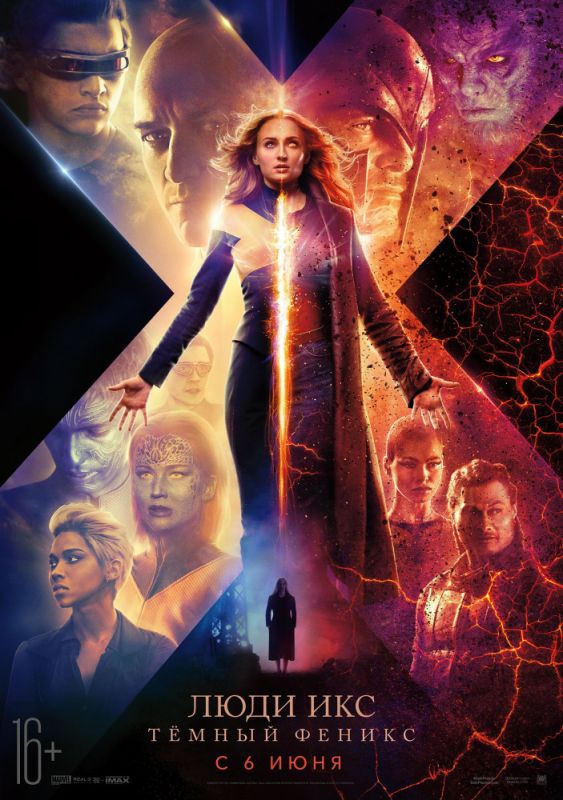 Фильм  Люди Икс: Тёмный Феникс (2019) скачать торрент