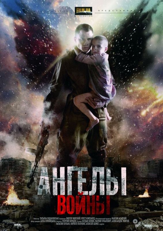 Сериал  Ангелы войны (2012) скачать торрент