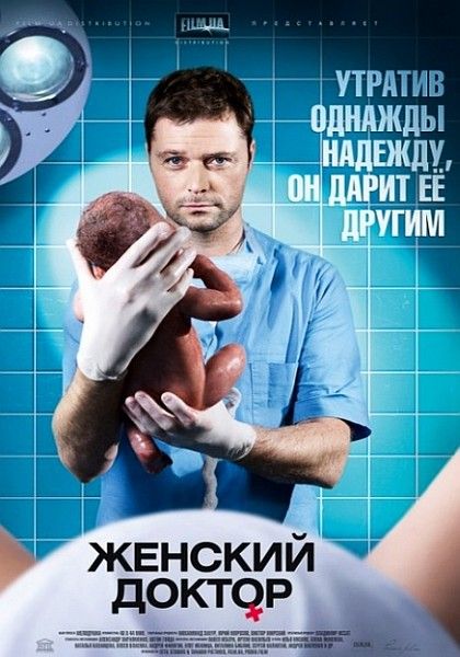 Женский доктор 3 сезон 1 серия (HD DVDRip) торрент скачать