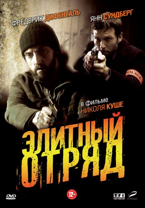 Сериал  Элитный отряд (2008) скачать торрент