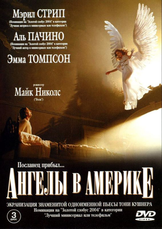 Сериал  Ангелы в Америке (2003) скачать торрент