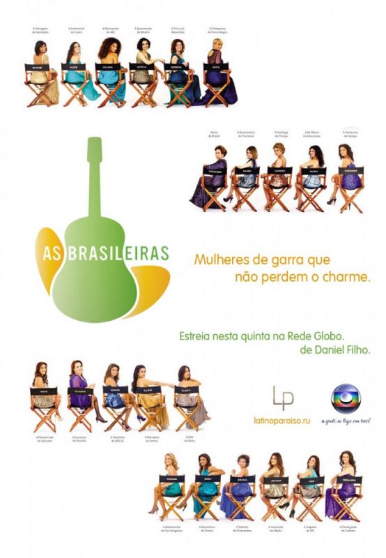 Сериал  Бразильянки (2012) скачать торрент