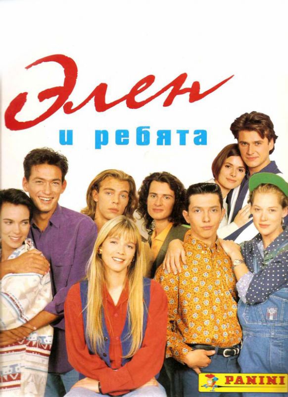 Сериал  Элен и ребята (1992) скачать торрент