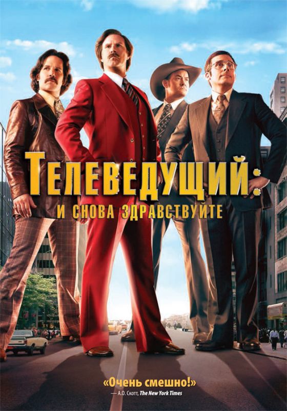 Фильм  Телеведущий: И снова здравствуйте (2013) скачать торрент