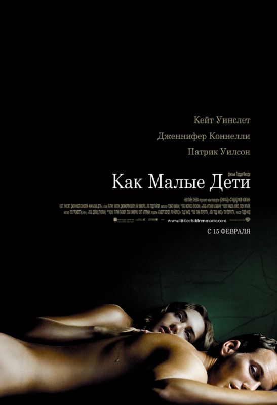 Фильм  Как малые дети (2006) скачать торрент