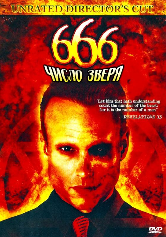 Фильм  666: Число зверя (2007) скачать торрент