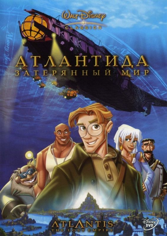 Мультфильм  Атлантида: Затерянный мир (2001) скачать торрент