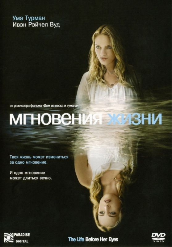 Фильм  Мгновения жизни (2007) скачать торрент
