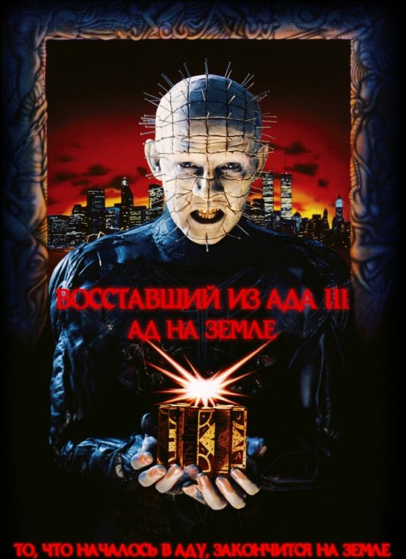 Фильм  Восставший из ада 3: Ад на Земле (1992) скачать торрент