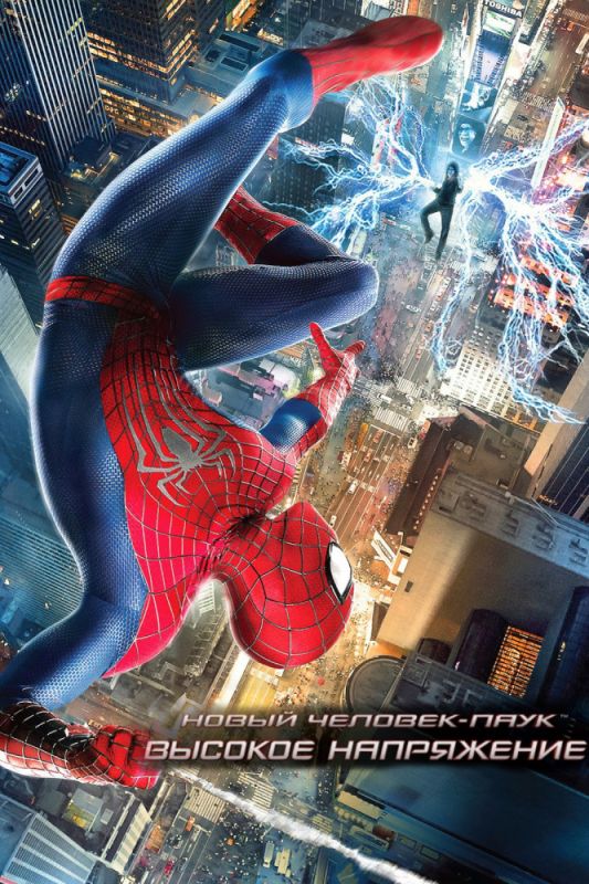 Фильм  Новый Человек-паук: Высокое напряжение (2014) скачать торрент