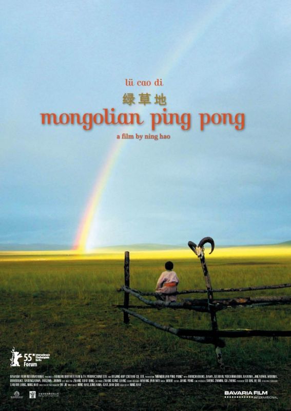 Фильм  Монгольский пинг-понг (2005) скачать торрент
