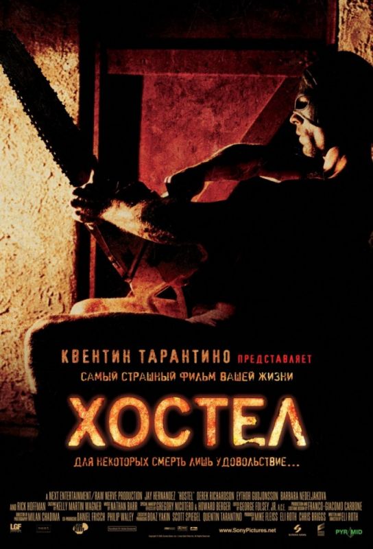 Фильм  Хостел (2005) скачать торрент