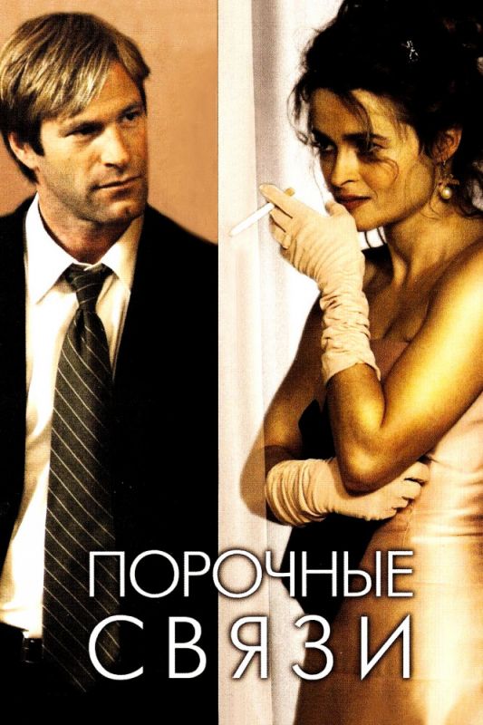 Фильм  Порочные связи (2005) скачать торрент