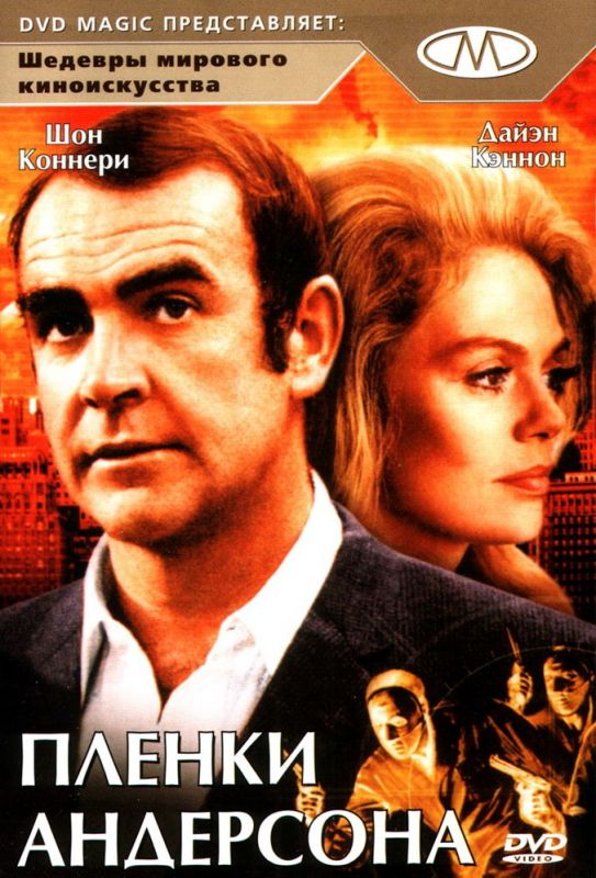 Фильм  Пленки Андерсона (1971) скачать торрент