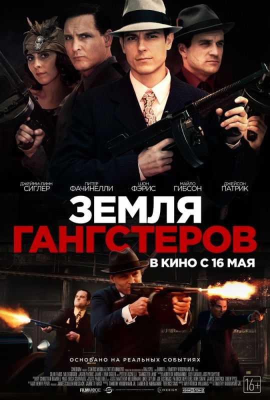 Фильм  Земля гангстеров (2017) скачать торрент