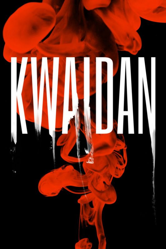Фильм  Квайдан: Повествование о загадочном и ужасном (1964) скачать торрент