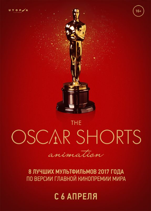 Oscar Shorts-2017. Анимация (WEB-DL) торрент скачать