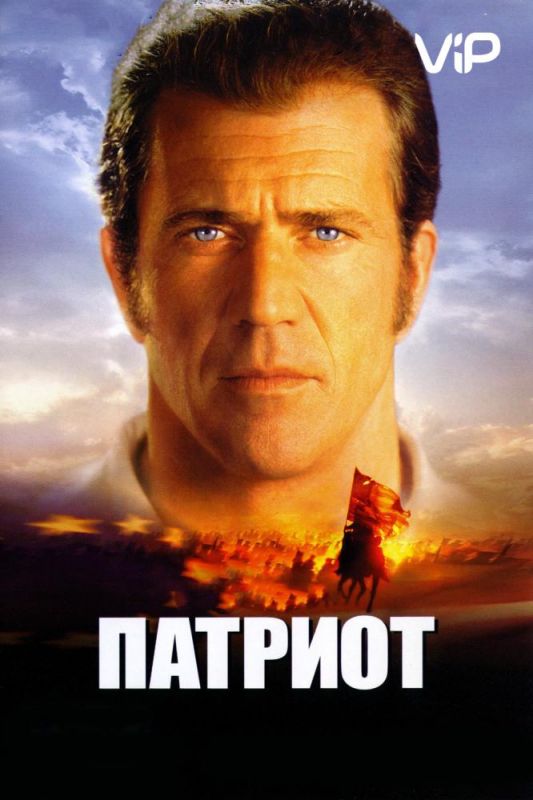 Фильм  Патриот (2000) скачать торрент