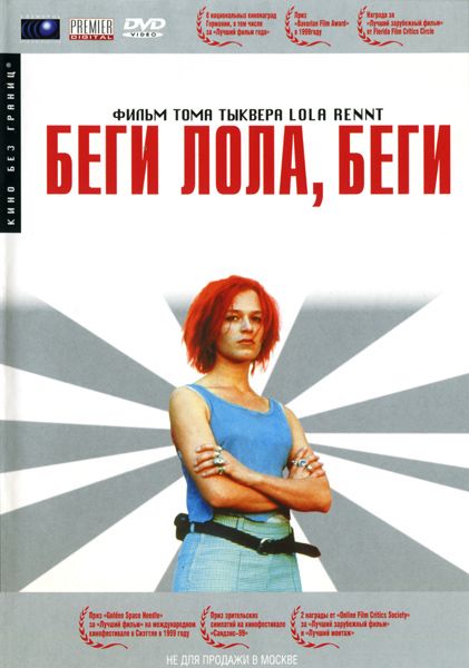Фильм  Беги, Лола, беги (1998) скачать торрент