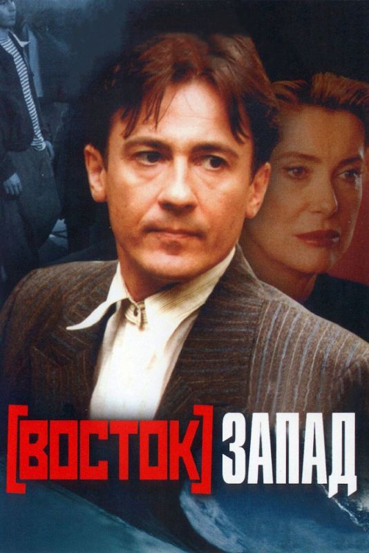 Фильм  Восток-Запад (1999) скачать торрент