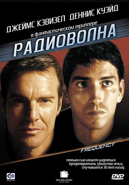Фильм  Радиоволна (2000) скачать торрент