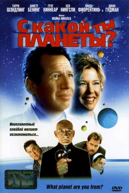 Фильм  С какой ты планеты? (2000) скачать торрент