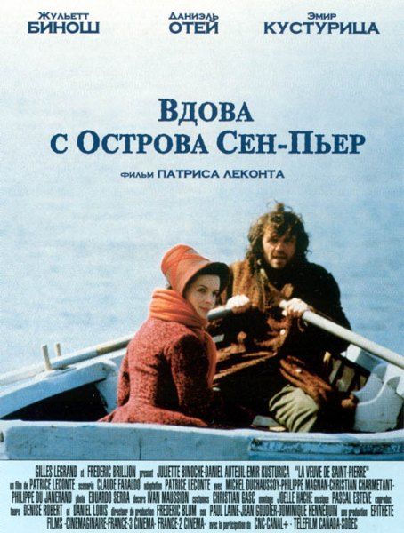 Фильм  Вдова с острова Сен-Пьер (2000) скачать торрент