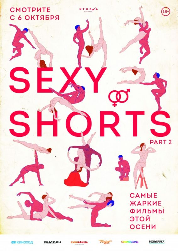 Sexy Shorts 2 (WEB-DL) торрент скачать