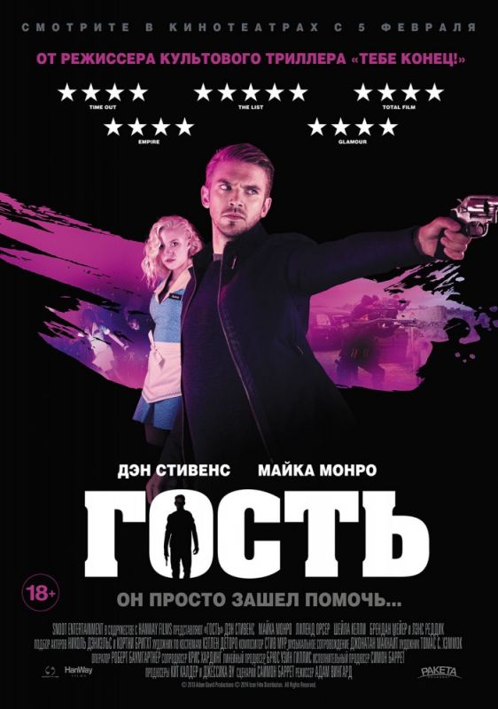 Фильм  Гость (2013) скачать торрент