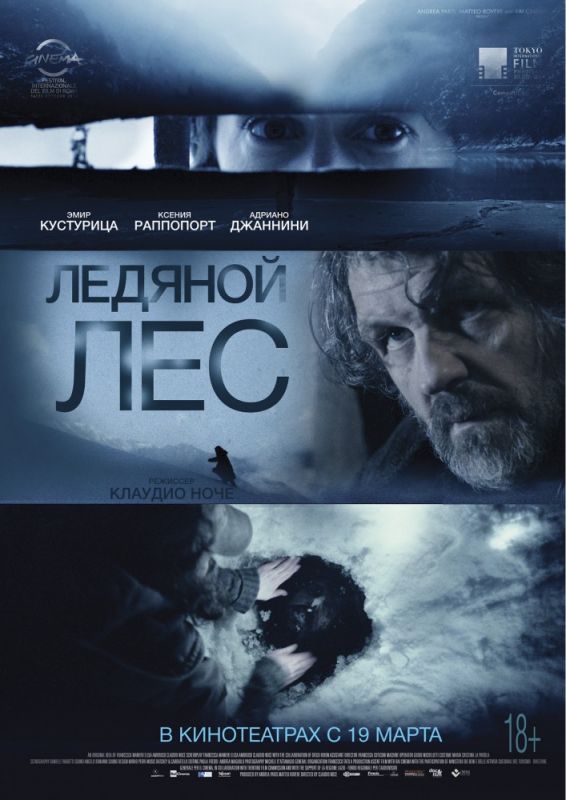 Фильм  Ледяной лес (2014) скачать торрент