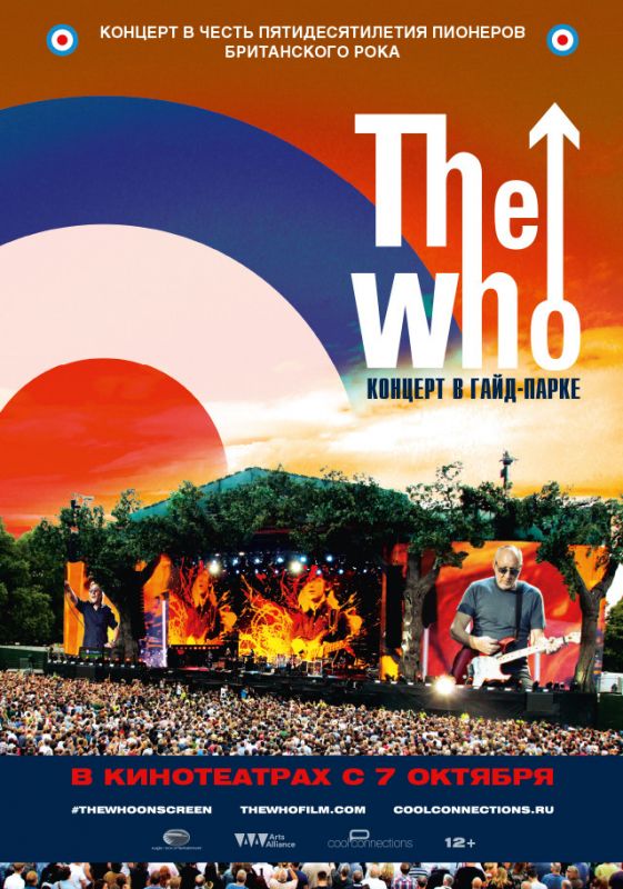 Фильм  The Who: Концерт в Гайд-парке (2015) скачать торрент