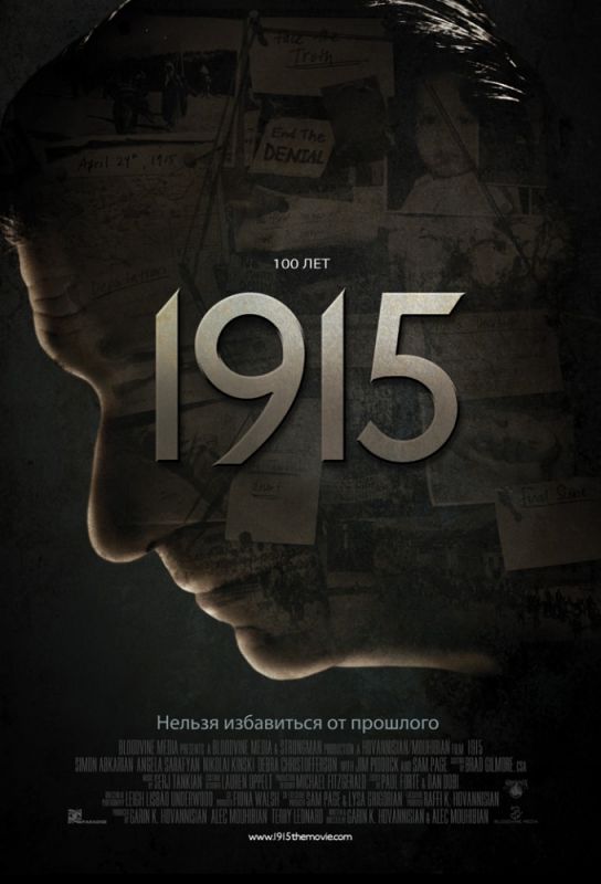 Фильм  1915 (2015) скачать торрент