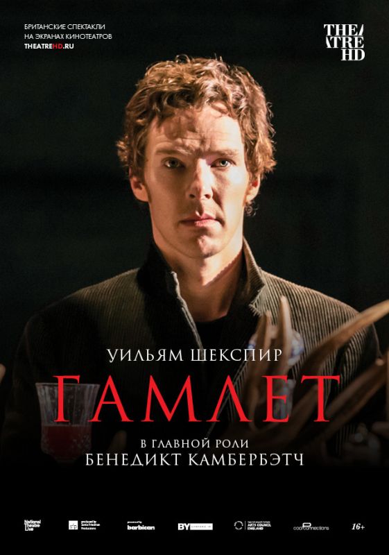 Фильм  Гамлет: Камбербэтч (2015) скачать торрент