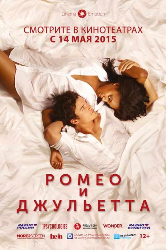 Фильм  Ромео и Джульетта (2014) скачать торрент