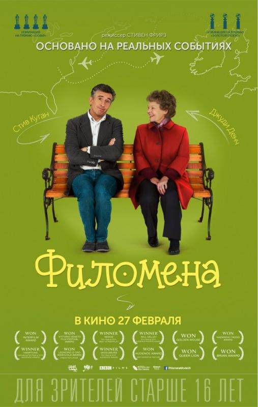 Фильм  Филомена (2013) скачать торрент