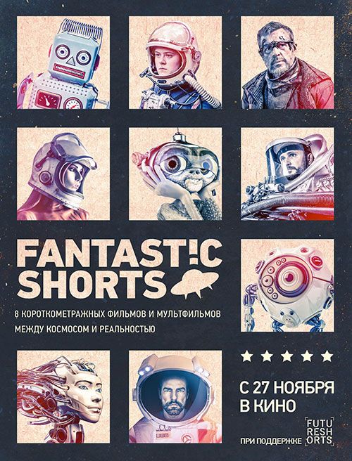 Фильм  Fantastic Shorts (2014) скачать торрент
