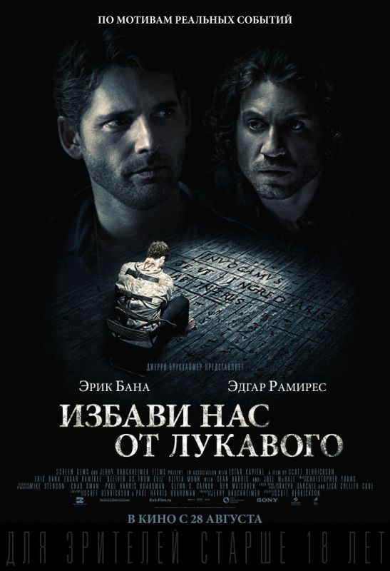 Фильм  Избави нас от лукавого (2014) скачать торрент