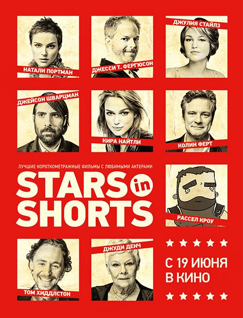 Фильм  Stars in Shorts (2012) скачать торрент