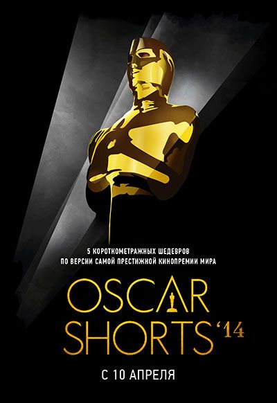 Oscar Shorts 2014: Фильмы (WEB-DL) торрент скачать
